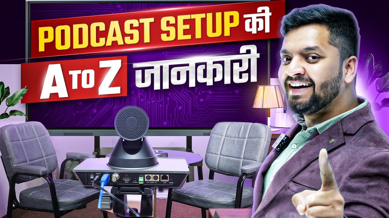 Podcast Setup  | How to start a Podcast | Podcast Studio #podcastsetup @Edusquadz | Nexovant News